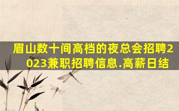 林芝夜场招聘